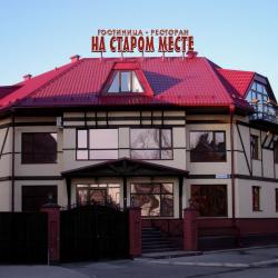 Фото Отель На старом месте