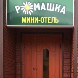 Фото Отель Ромашка
