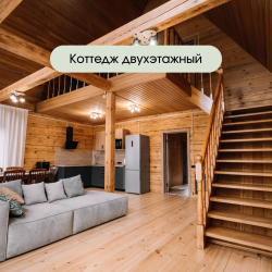 Апартамент