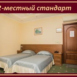Номер стандарт с 2 односпальными кроватями (с завтраком)