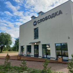 Фото Отель Слободка Усть-Луга