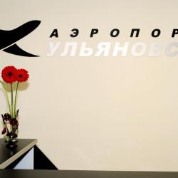 Фото Гостиница Аэропорт