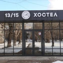 Фото 13/15 Хостел
