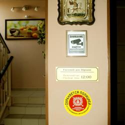 Фото Отель Абрикос