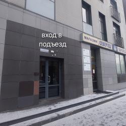 Фото Отель Olivinn на улице Первомайский проспект 37