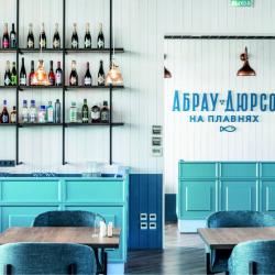 Фото Отель Абрау-Дюрсо на Плавнях