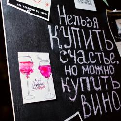 Фото Отель Винотеррия