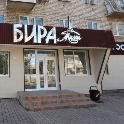 Фото Отель Бира мини