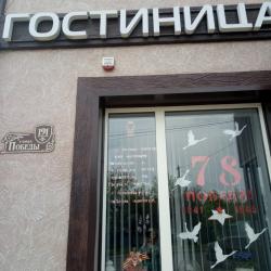 2-местный номер стандарт