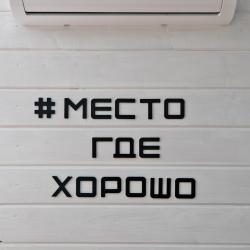 Коттедж стандарт №1