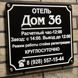 фото 30 Дом 36