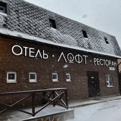 Фото Отель Лофт