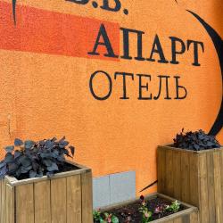 Фото Апарт-Отель Б.Б.