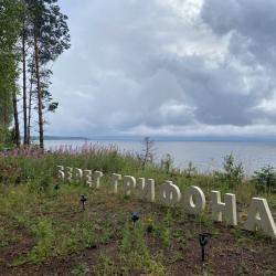 Фото Отель Берег Грифона