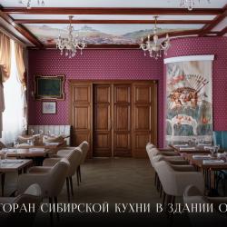 Фото Отель Сибирь