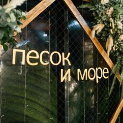 Фото SPA-отель Песок и море