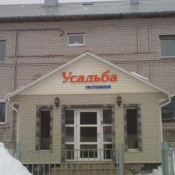 Фото Отель Усадьба