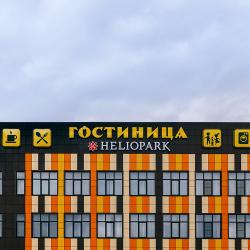 Фото Отель HELIOPARK Cruise Penza (Гелиопарк Круиз)