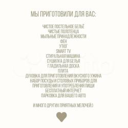 1-комнатные апартаменты улучшенные