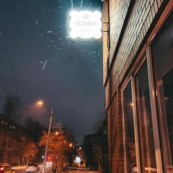 Фото Отель 40 Подушек