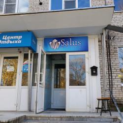 Фото Отель Hotel Salus (Салус)