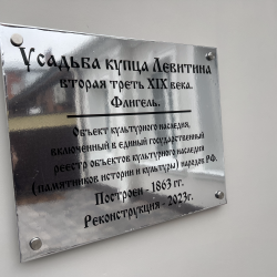 Фото Отель Усадьба купца Левитина