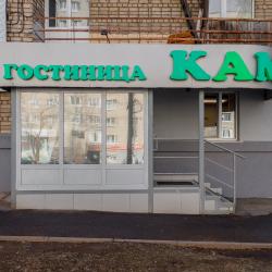 Фото Отель Кама
