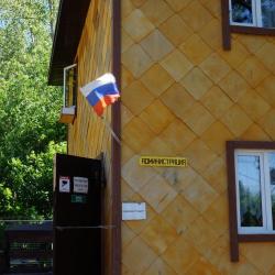 Фото Отель Займище