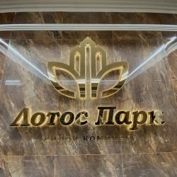 1-комнатные апартаменты люкс