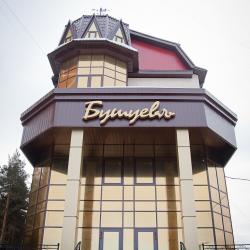 Фото Отель Бушуевъ