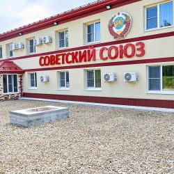 Фото Отель Советский союз