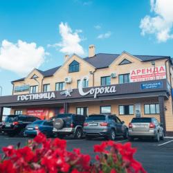 Фото Отель Сорока