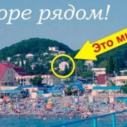 Фото Отель Эрика