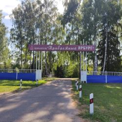 Фото Отель Прибрежный Ярбург