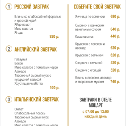 Фото Отель Моцарт