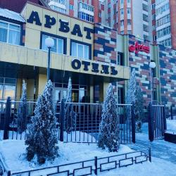 Фото Бизнес-отель Арбат
