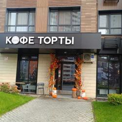 2-комнатные апартаменты стандарт