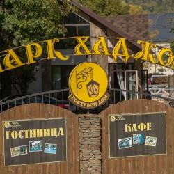 Фото Отель Парк Хаджох