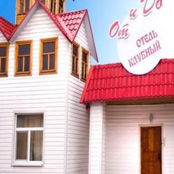 Фото Отель От и До