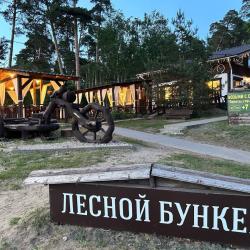 Фото Отель Лесной Бункер