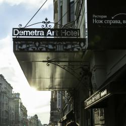 фото 5 Деметра Арт Отель