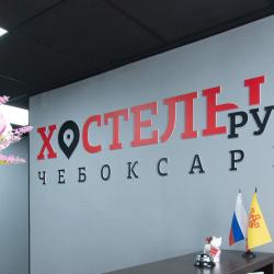 Фото Хостелы Рус-