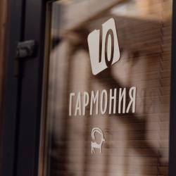 Барнхаус люкс Гармония №10
