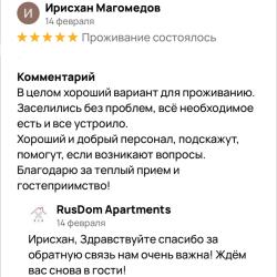 Фото Отель Rusdom Sweet Apartments (Русдом Свит) на улице Первомайской