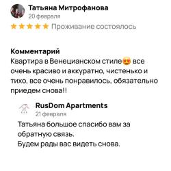 Фото Отель Rusdom Sweet Apartments (Русдом Свит) на улице Красная Сибирь