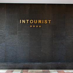 Фото Отель Интурист