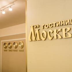 Фото Отель Москва