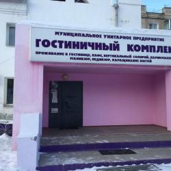 Фото Отель Горизонт