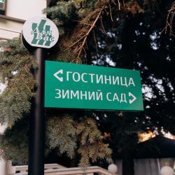 Фото Отель Для Вас