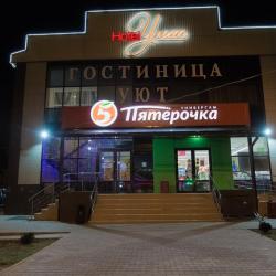 Фото Отель Уют